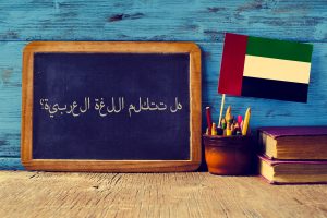 سبورة مع السؤال هل تتكلم العربية؟