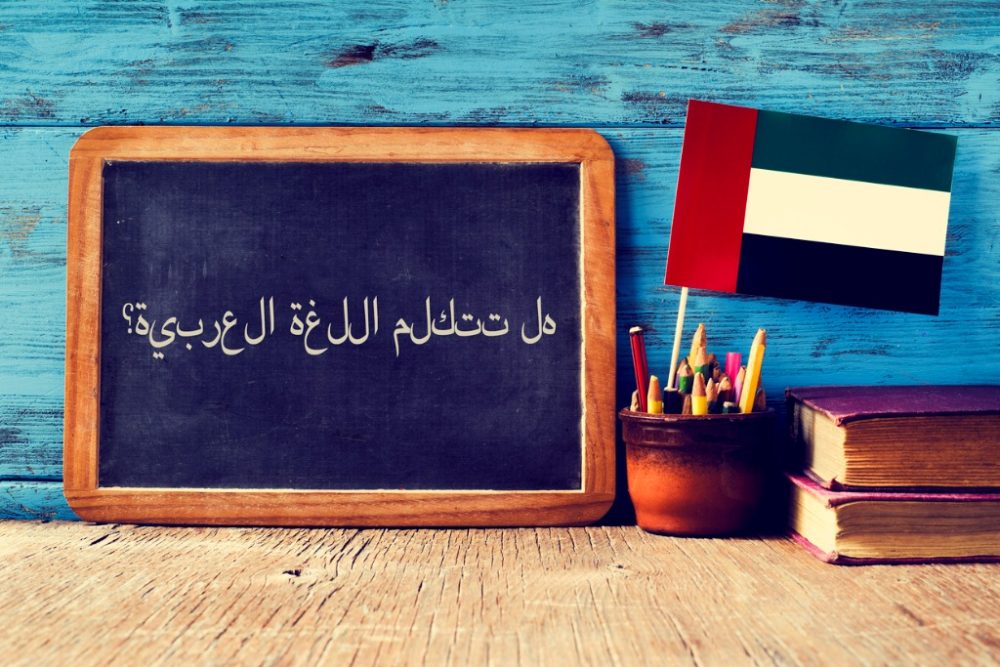 برنامج نتكلم العربية ابو ظبي