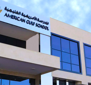 المدرسة الأمريكية الخليجية الجديدة في الشارقة